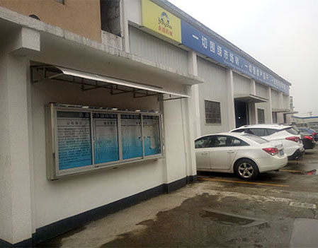 廠區一角-諸暨市永超機械有限公司